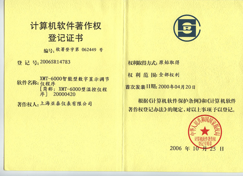 XMT-6000智能型數字顯示調節儀程序
