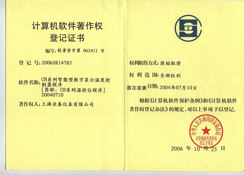 CH系列智能型數字顯示溫度控制器程序