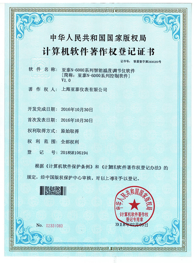 亞泰N-6000系列智能溫度調節儀軟件